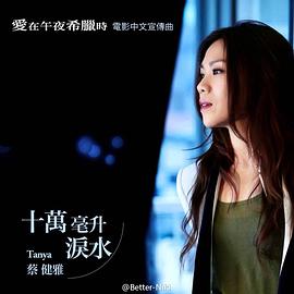 蔡健雅