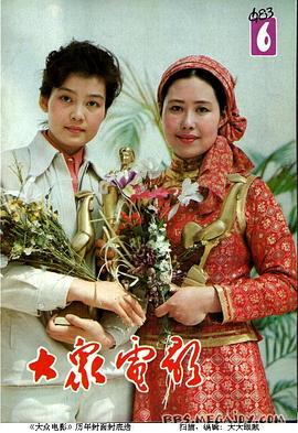 斯琴高娃