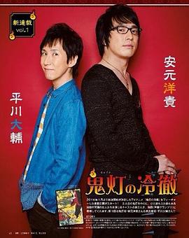 安元洋贵