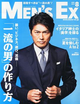 高桥克典