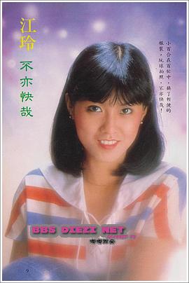 江玲