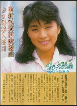 方文琳