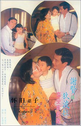 谢贤