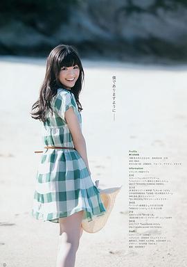 优希美青