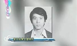 李天柱