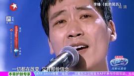 李锋