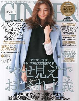 香里奈