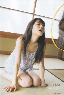 若月佑美