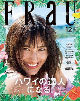 长谷川润