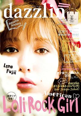 藤井莉娜