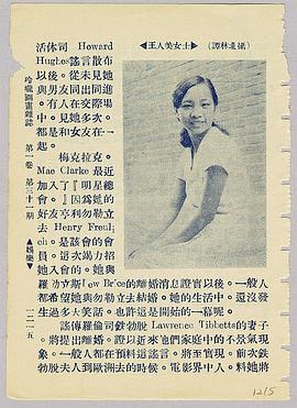 王人美