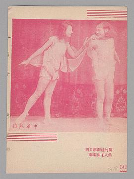 王人美