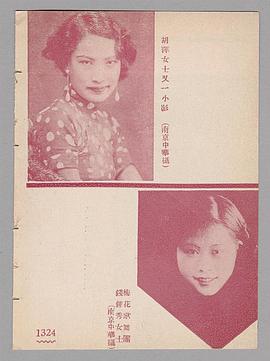 胡萍