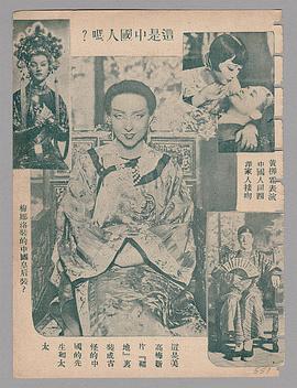 黄柳霜