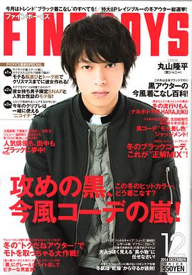 丸山隆平