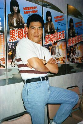 成奎安