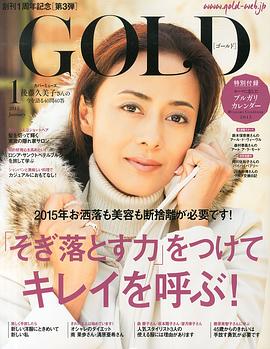 后藤久美子