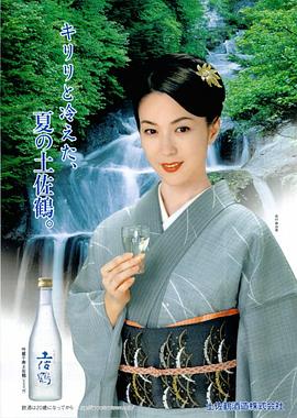 若村麻由美