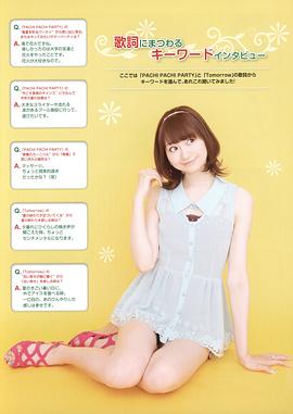 户松遥