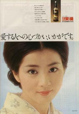 吉永小百合
