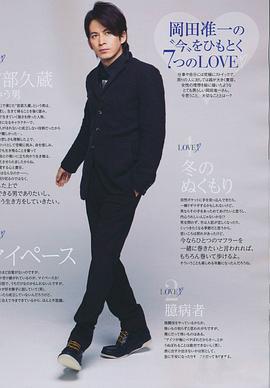 冈田准一