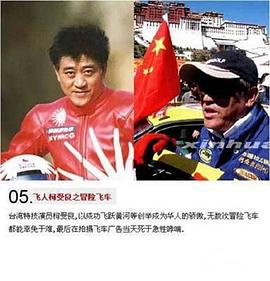 柯受良