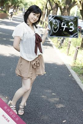 津田美波
