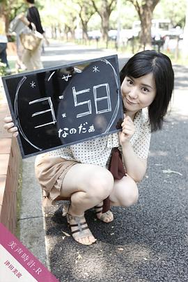 津田美波