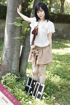 津田美波