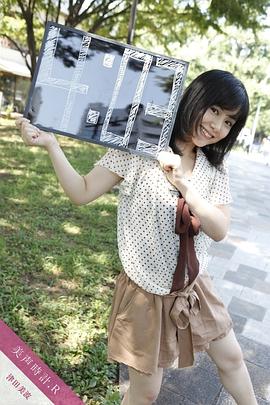 津田美波