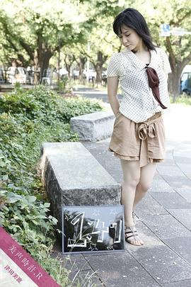 津田美波