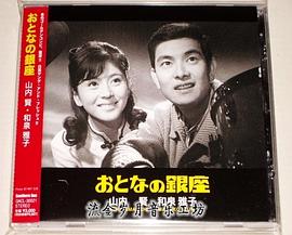 和泉雅子