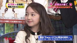 谷花音