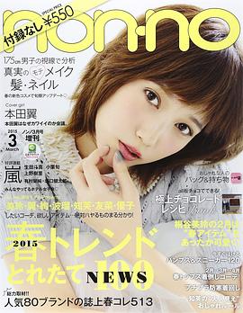 本田翼