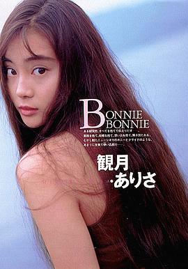 观月亚理莎