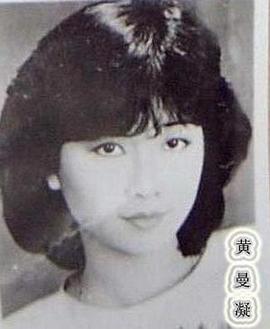 黄曼凝
