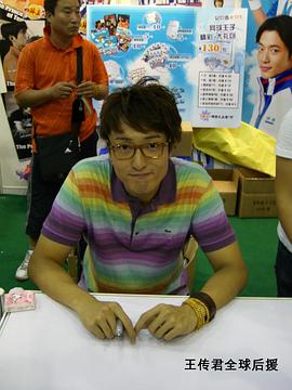 王传君