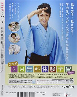 野村万斋