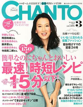 户田菜穗