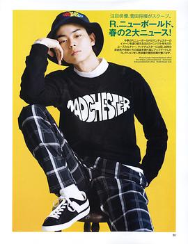 菅田将晖