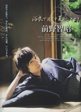 前野智昭