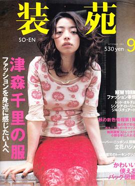 市川实和子