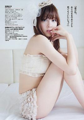 佐藤亚璃纱