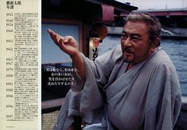 胜新太郎