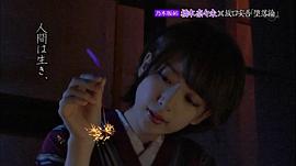 桥本奈奈未