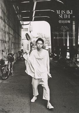 菅田将晖