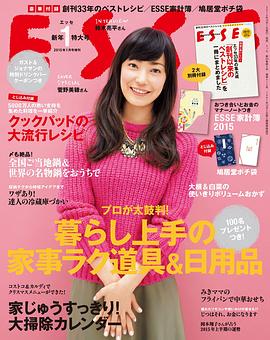 菅野美穗