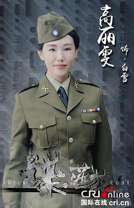 高丽雯
