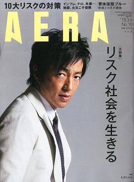大泽隆夫