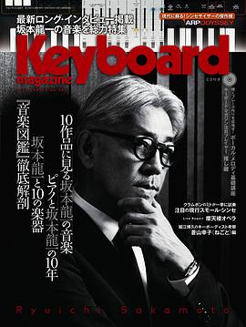 坂本龙一